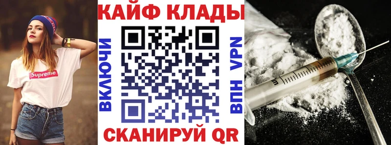 Магазин наркотиков Жуковка Героин  Гашиш  Кокаин  Вейп ТГК  Амфетамин 