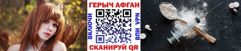 ГЕРОИН Heroin  Жуковка 