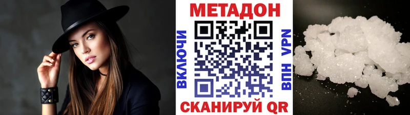 Метадон methadone Жуковка