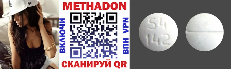 MEGA рабочий сайт  Жуковка  МЕТАДОН methadone 